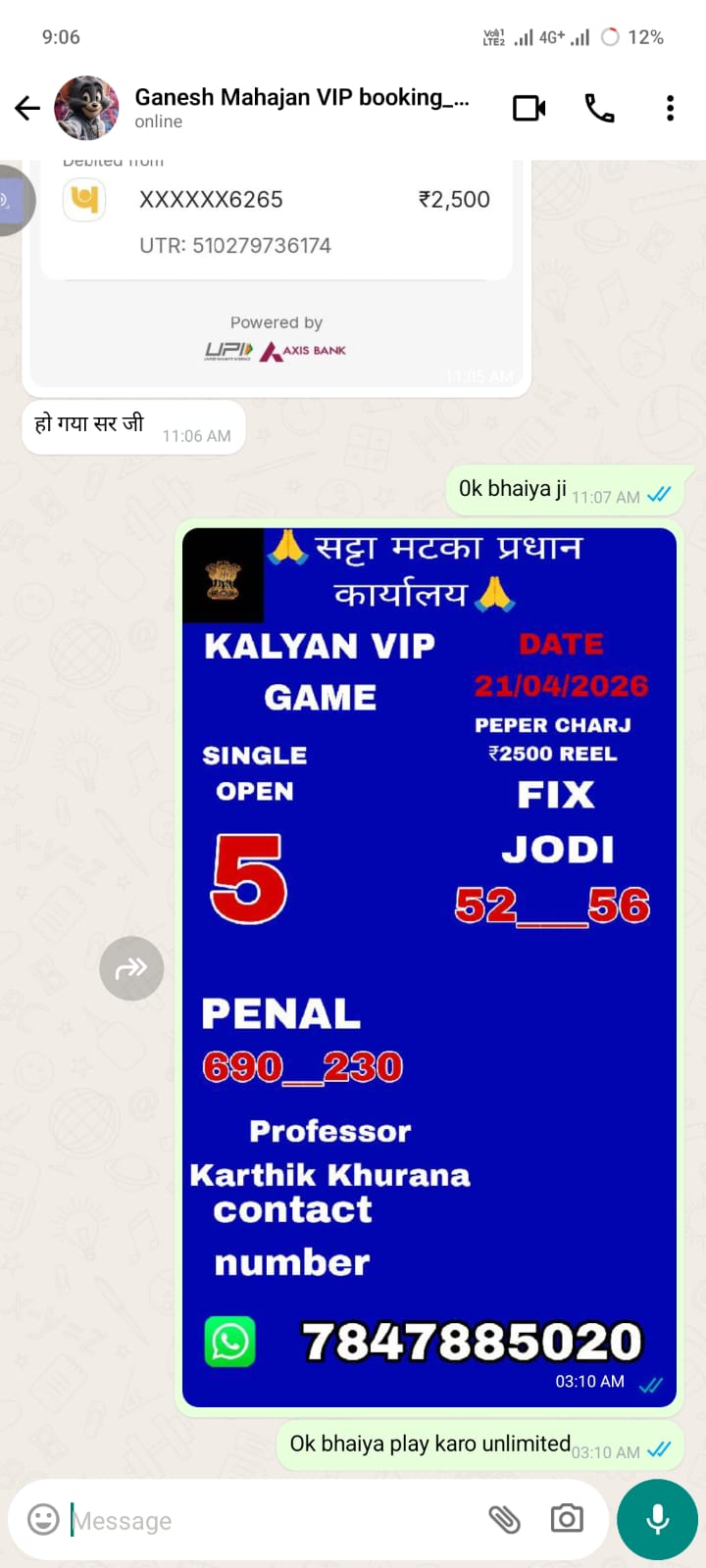 Kalyan Game Pass